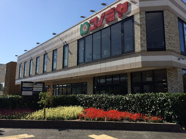 スーパー　コノミヤ摂津市駅前店（スーパー）まで816m