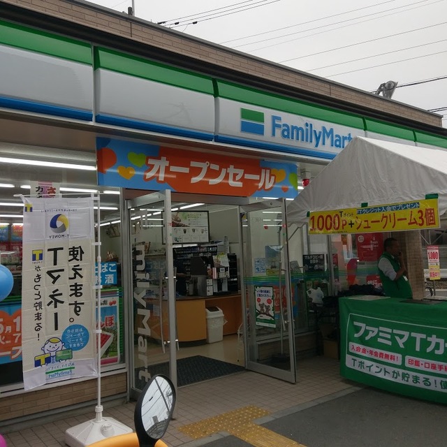 コンビニ　ファミリーマート摂津庄屋店（コンビニ）まで558m