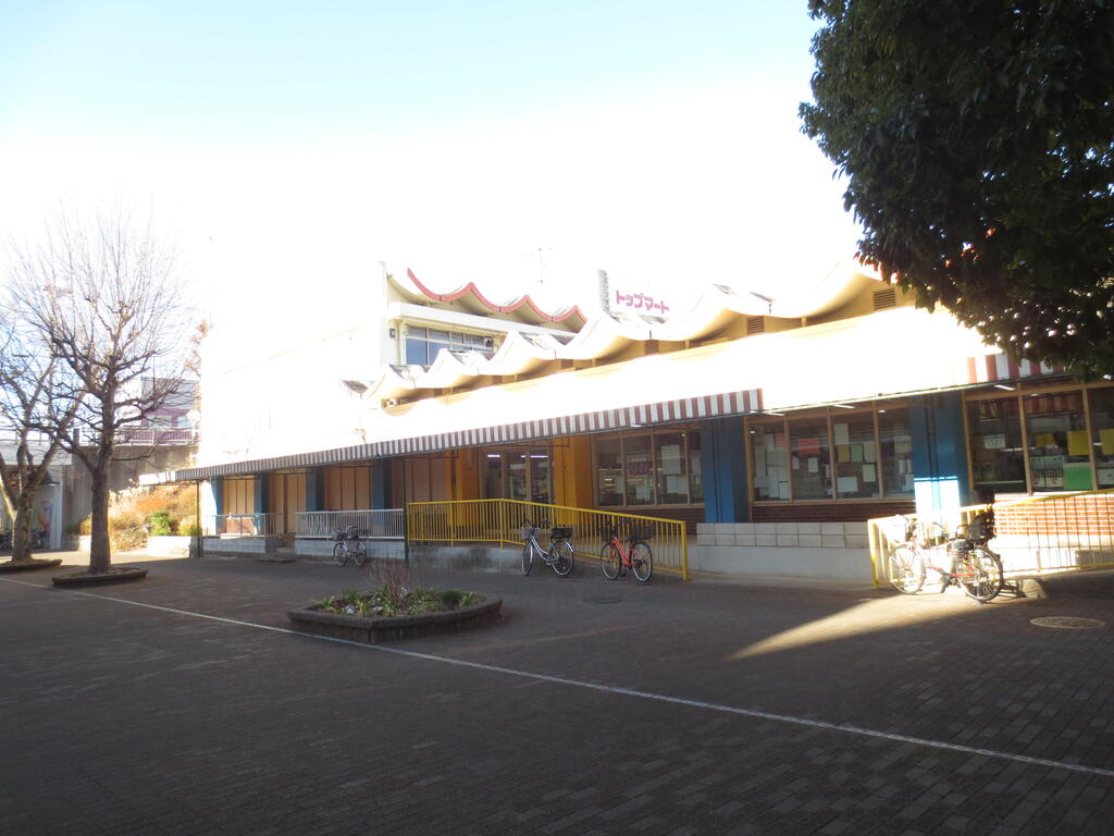 スーパー　トップマートさつきが丘店（スーパー）まで625m