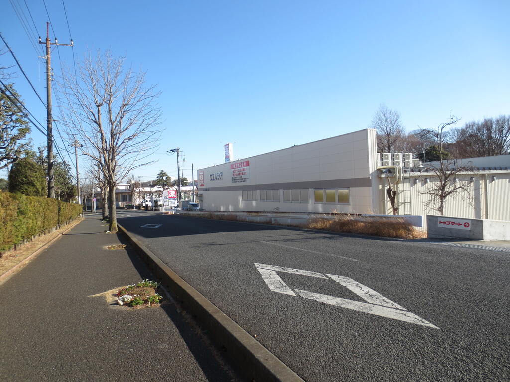 ドラックストア　ウエルシア千葉さつきが丘店（ドラッグストア）まで563m