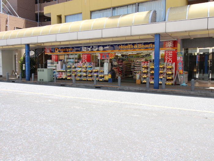 ドラックストア　くすりセイジョー淵野辺店（ドラッグストア）まで188m