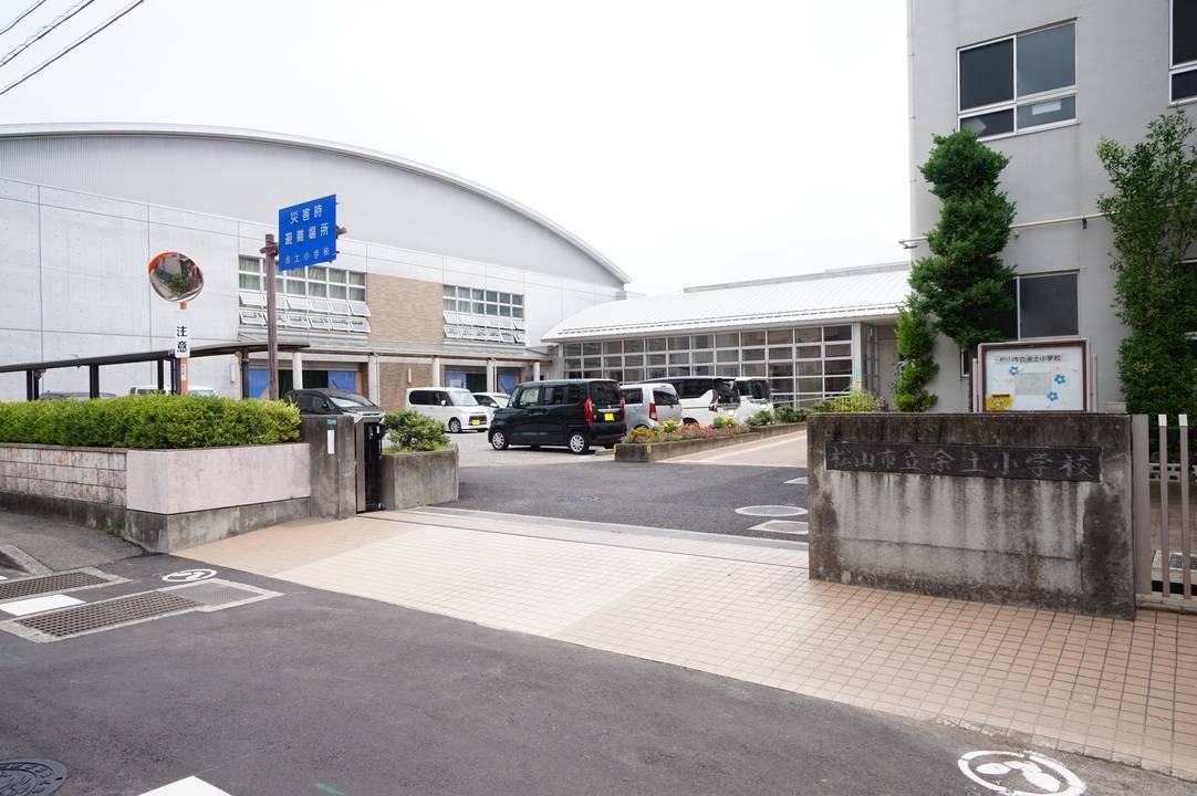 小学校　余土小学校（小学校）まで400m