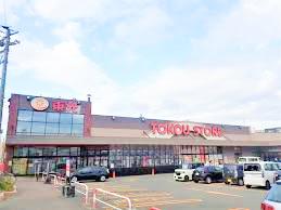 スーパー　東光ストア豊平店（スーパー）まで670m