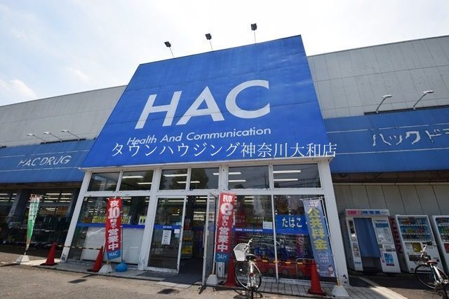 ドラックストア　ハックドラッグ瀬谷店（ドラッグストア）まで990m