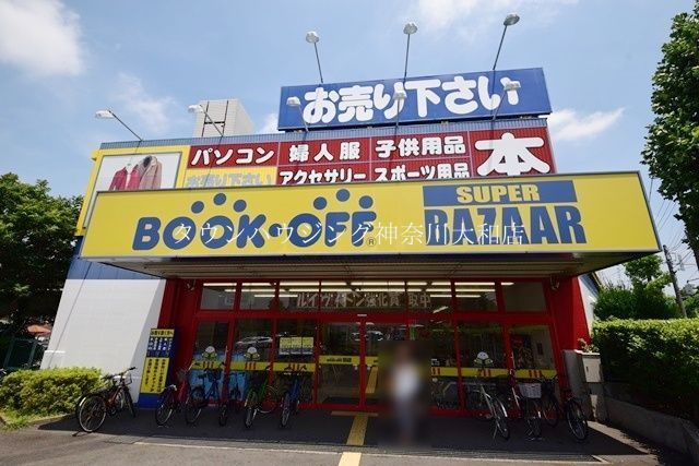 その他　ブックオフSUPER　BAZAAR横浜瀬谷南台（その他）まで420m
