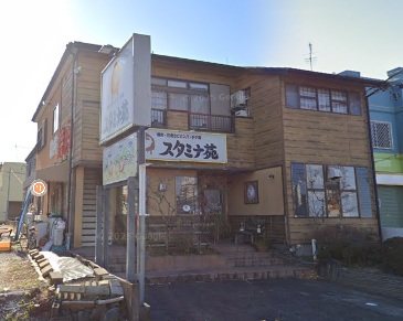 飲食店　スタミナ苑（飲食店）まで521m