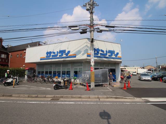 スーパー　サンディ宮之阪店（スーパー）まで477m