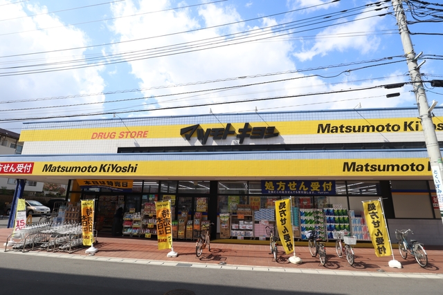 ドラックストア　マツモトキヨシ馬橋店（ドラッグストア）まで632m
