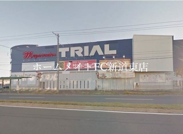 ショッピングセンター　メガセンタートライアル伏古店（ショッピングセンター）まで975m