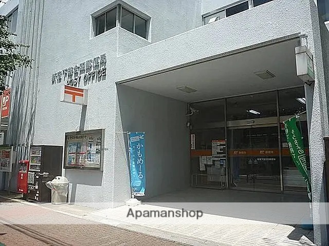 郵便局　新宿下落合四郵便局（郵便局）まで495m