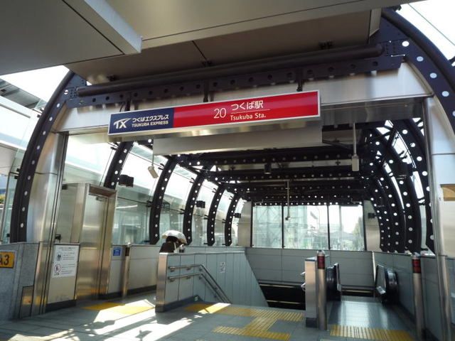 その他　TXつくば駅（その他）まで3700m