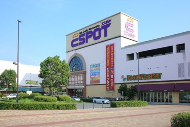 その他　エスポット（その他）まで460m