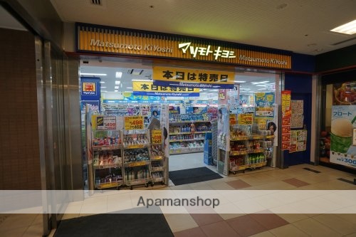 ドラックストア　マツモトキヨシ大和西大寺駅前店（ドラッグストア）まで280m