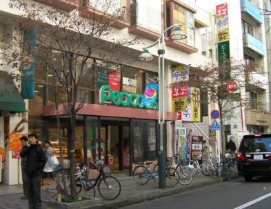 スーパー　ピーコック　恵比寿店（スーパー）まで800m