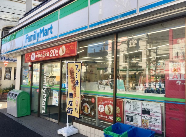 コンビニ　ファミリーマート中野本町店（コンビニ）まで283m