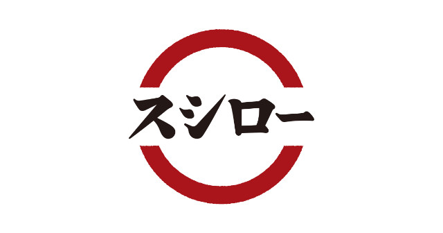 飲食店　スシロー福岡野方店（飲食店）まで2325m