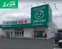 ドラックストア　ザグザグ水江店（ドラッグストア）まで607m
