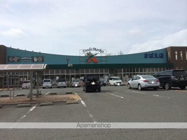 スーパー　Ａコープ鯖江店（スーパー）まで550m