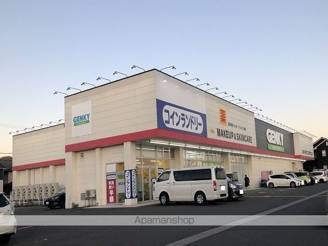 ドラックストア　ゲンキー立待店（ドラッグストア）まで950m