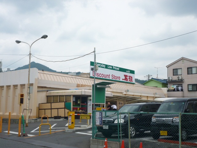 スーパー　万惣緑井店（スーパー）まで669m