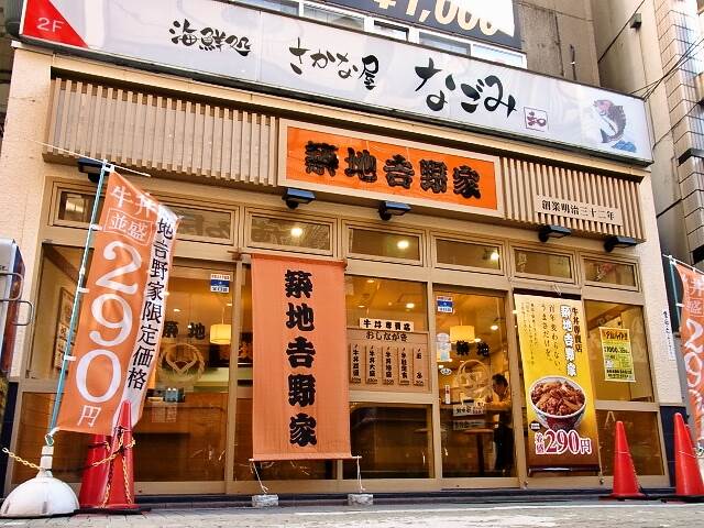飲食店　吉野家蒲田西口店（飲食店）まで466m