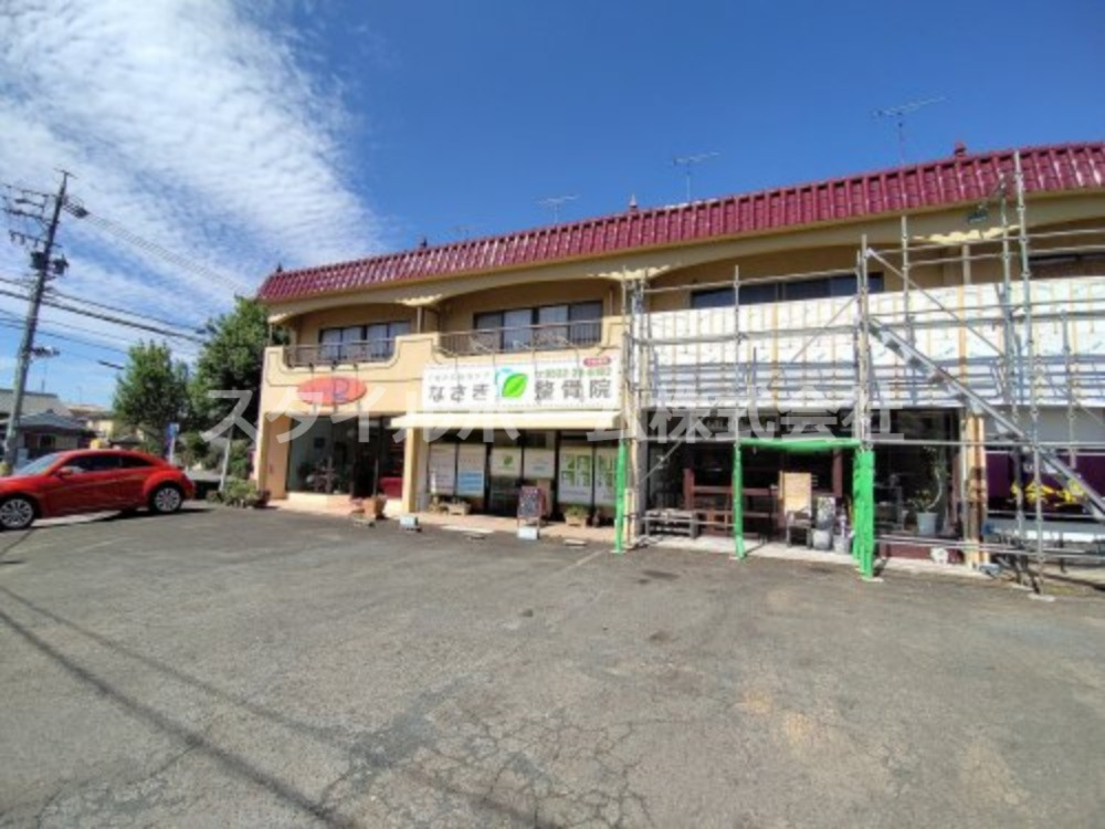 その他　なさき整骨院（その他）まで649m