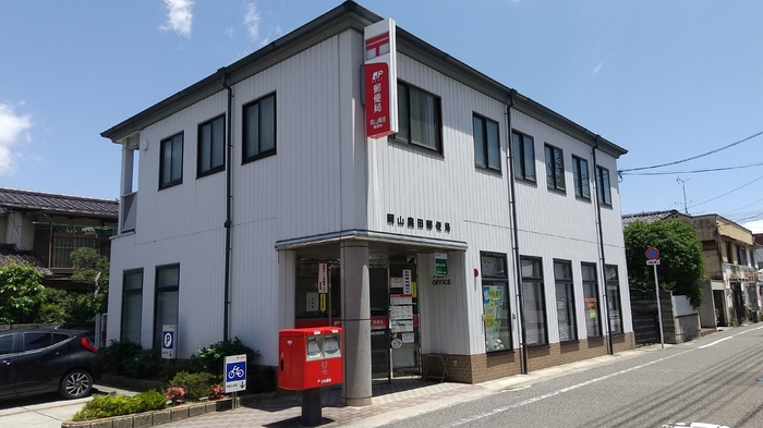 郵便局　岡山奥田郵便局（郵便局）まで452m