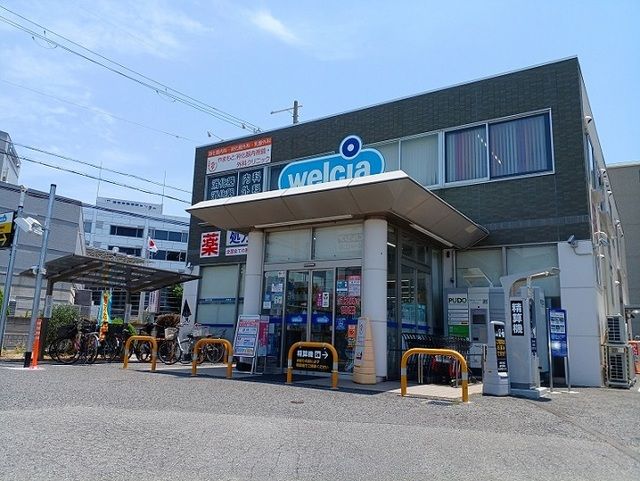 ドラックストア　ウエルシア様（ドラッグストア）まで220m