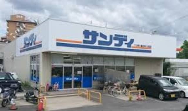 スーパー　サンディ富田林川西店（スーパー）まで1473m