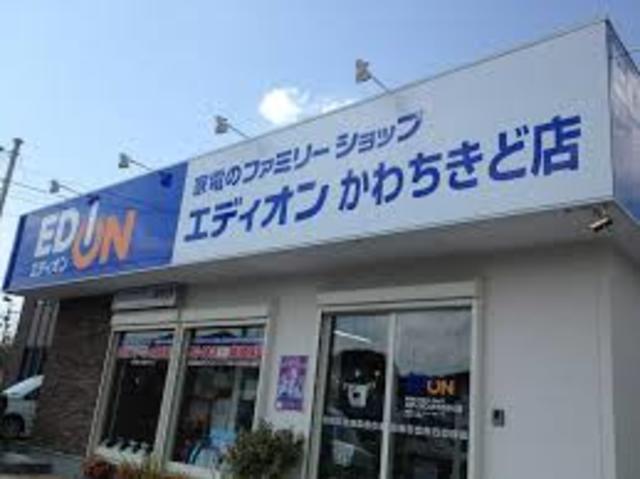 ホームセンター　エディオンかわちきど店（ホームセンター）まで1975m