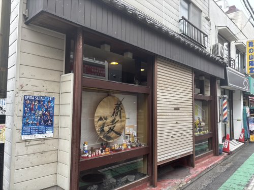 飲食店　さか本 そば店（飲食店）まで489m