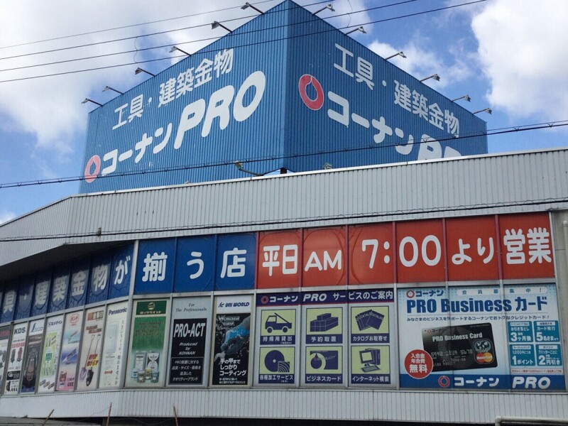 ホームセンター　ホームセンターコーナン平野加美北店（ホームセンター）まで668m