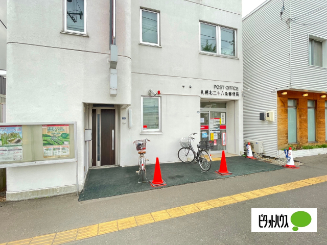 郵便局　札幌北二十八条郵便局（郵便局）まで733m