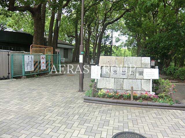 公園　常盤公園（公園）まで650m