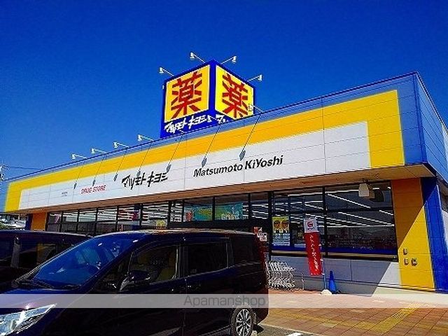 ドラックストア　マツモトキヨシ那須塩原店（ドラッグストア）まで2800m