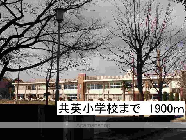 小学校　那須塩原市立共英小学校（小学校）まで1900m