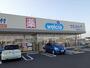 ドラックストア　ウエルシア宇都宮西川田店（ドラッグストア）まで1900m