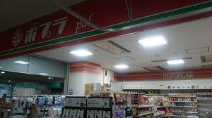 コンビニ　ポプラｐａｌ　出雲市民病院店（コンビニ）まで657m