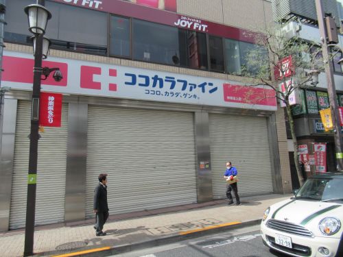 ドラックストア　ココカラファイン神楽坂上店（ドラッグストア）まで621m