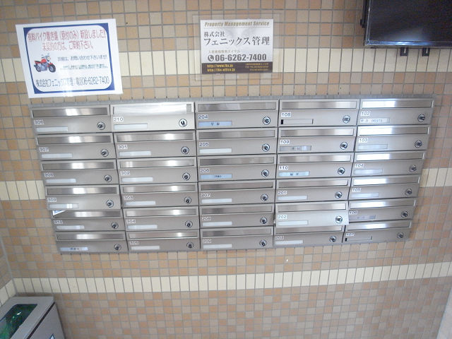 その他共有部分