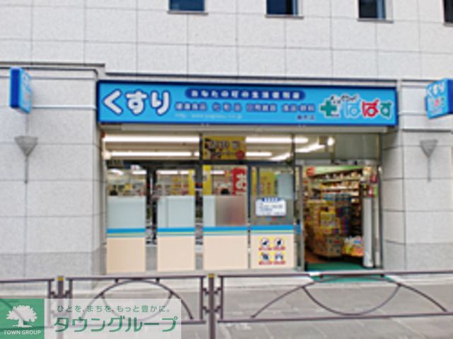 ドラックストア　どらっぐぱぱす麹町店（ドラッグストア）まで110m