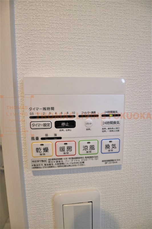 その他　福岡・佐賀のお部屋探しはトーマスリビングまで