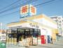 ドラックストア　マツモトキヨシ（ドラッグストア）まで1100m