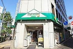 スーパー　マルエツ神田司町店（スーパー）まで540m