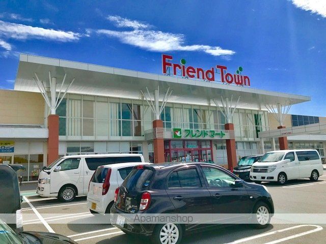 スーパー　フレンドマート日野店（スーパー）まで345m