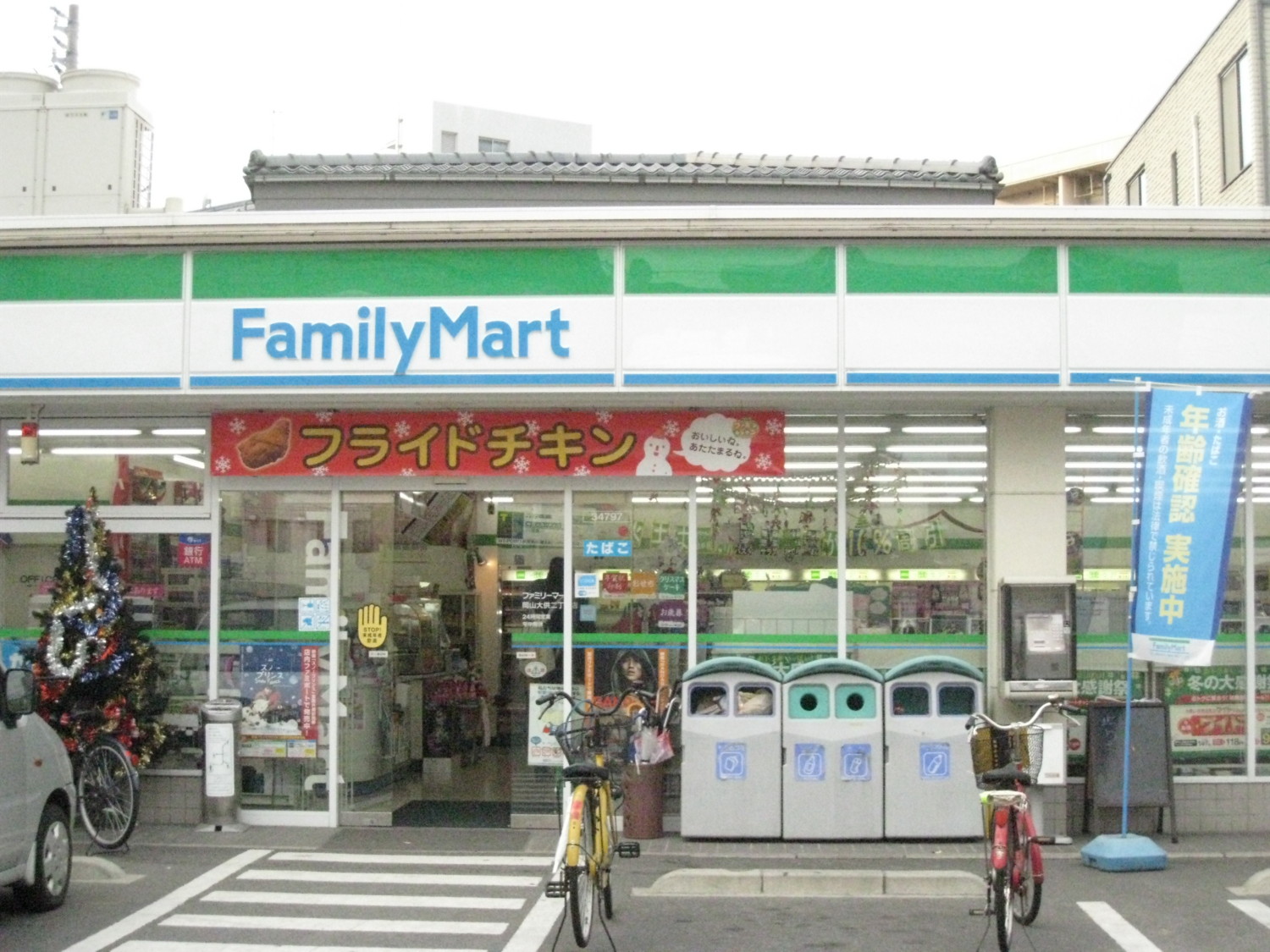 コンビニ　ファミリーマート岡山大供二丁目店（コンビニ）まで333m