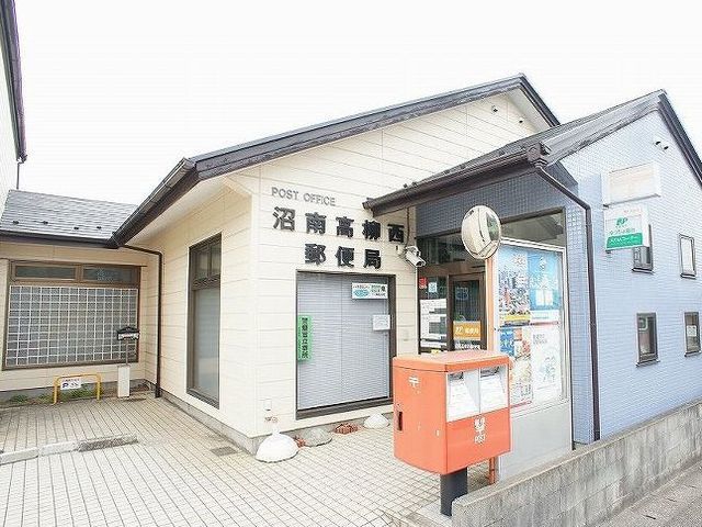 郵便局　沼南高柳西郵便局（郵便局）まで550m