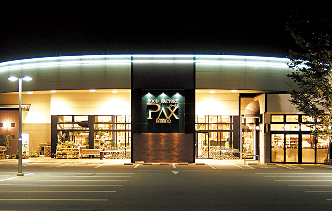 スーパー　アマノパークス本店（スーパー）まで946m