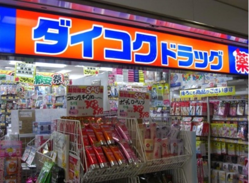 ドラックストア　ダイコクドラッグ天満橋OMMビル店（ドラッグストア）まで614m