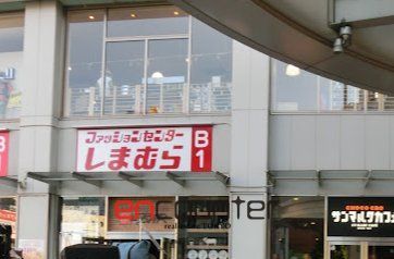 ショッピングセンター　パサージオ（ショッピングセンター）まで270m